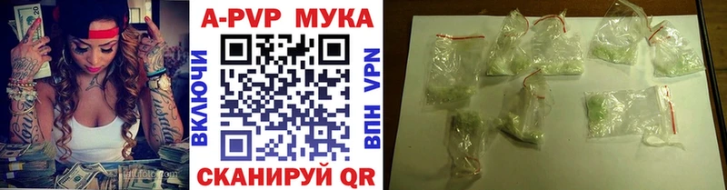 A-PVP мука  MEGA ссылка  Фурманов 