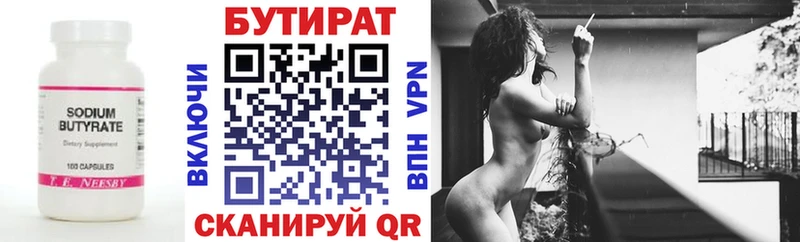 Бутират жидкий экстази  blacksprut ТОР  Фурманов 